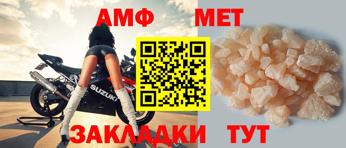 Amphetamine  Вход с VPN  Пенза  Амфетамин VHQ 