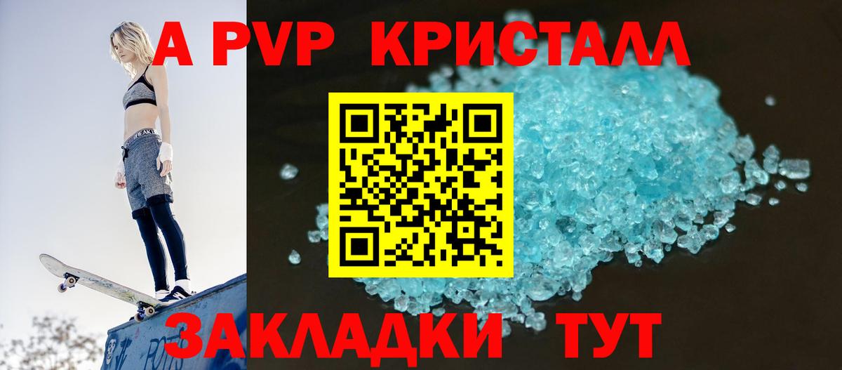 A-PVP СК КРИС  APVP VHQ  Пенза  A PVP  Вход с VPN  Alfa_PVP мука 