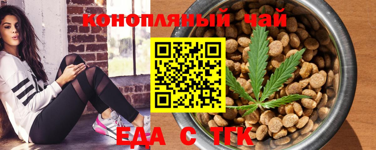 Canna-Cookies конопля Пенза