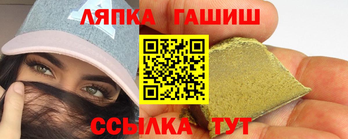 Гашиш гарик Пенза