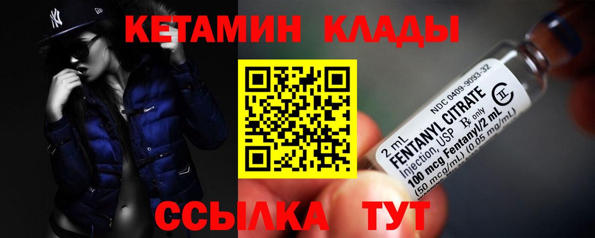 КЕТАМИН VHQ  Вход с VPN  Кетамин VHQ  Пенза 