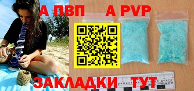 спайс Партизанск