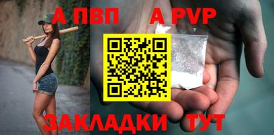 спайс Партизанск