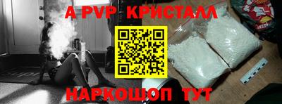 спайс Партизанск