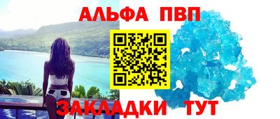 спайс Партизанск