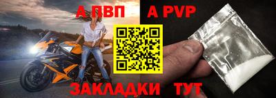 спайс Партизанск