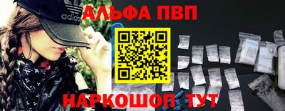 спайс Партизанск