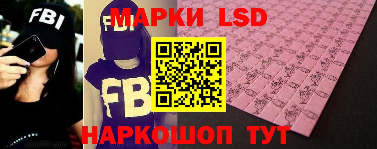 ЛСД экстази кислота  Вход с VPN  Пенза 