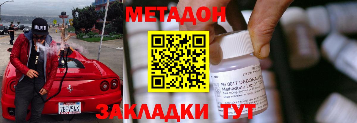 Метадон мёд  MEGA как войти  Пенза  Метадон methadone  Вход с VPN 