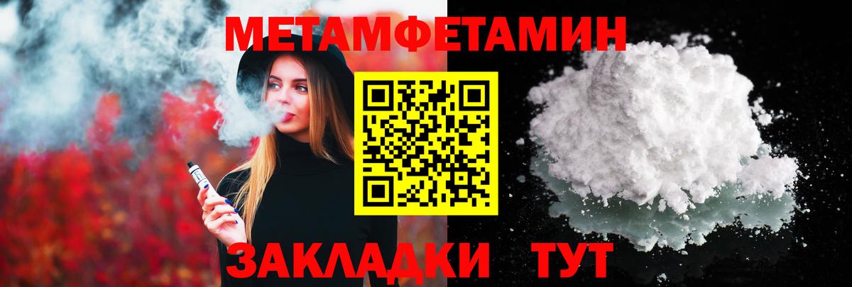 МЕТАМФЕТАМИН витя Пенза