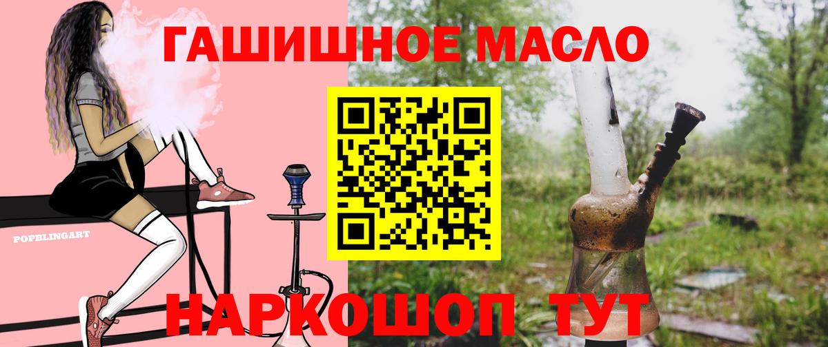 ТГК гашишное масло  Вход с VPN  Пенза 